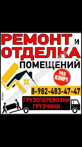 Фото Стройка и отделка квартир под ключ