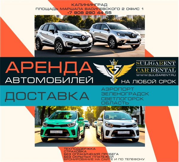 Фото Аренда автомобиля