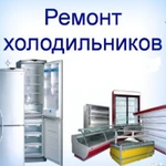 Фото №2 Ремонт бытовой техники