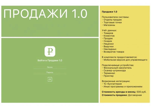 Фото Программное обеспечение