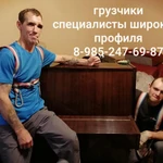 Переезды грузчики 