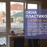 Пластиковые окна, двери, балконы