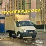 Переезды Газель