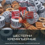 фото Шестерня кремальерная 1080.55.306 ЭКГ-5