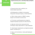 Информсервис - регистрация ип, ооо, декларации