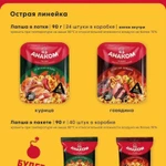 Фото №7 Лапша быстрого приготовления