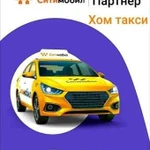 Подключение ситимобил. Аренда авто