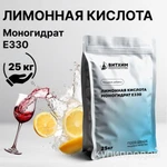 Фото №2 Кислота лимонная моногидрат Е330