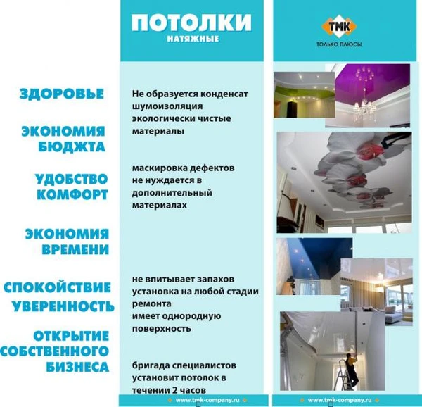Фото Продам натяжные потолки