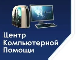 Фото Ремонт компьютеров ноутбуков