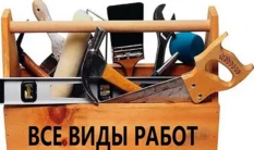 Фото Мелкий ремонт - всякая всячина.