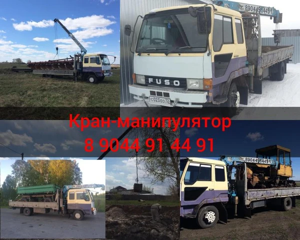 Фото Кран-манипулятор, эвакуатор!