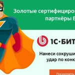 Сайт на 1С Битрикс