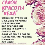 Салон красоты