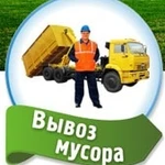 Вывоз мусора после ремонта