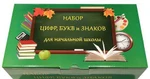 фото Комплект цифр, букв и знаков с магнитным креплением по матем