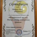 Фото №7 Массаж оздоровительный. Комплексный подход