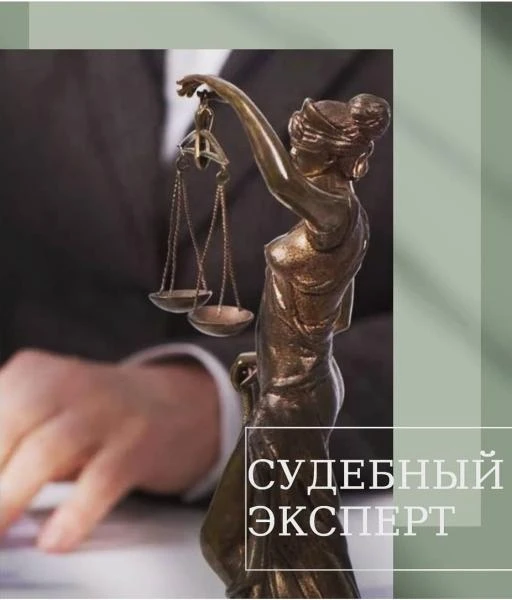 Фото Психофизиологические экспертизы, психология.