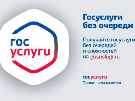 Фото Создам уч. запись на &amp;quot;Госуслуги&amp;quot; за 10 минут