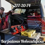 Автомеханик с выездом ремонт авто в Новосибирске