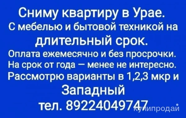 Фото Урай сниму квартиру