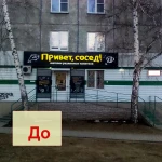 Фото №7 Моем окна,балконы,фасады,вывески,высотные работы