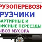 Грузчики газели