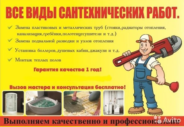 Фото Водоснабжение Канклизация Отопление
