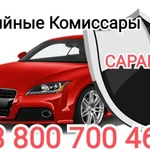 Аварийные Комиссары Саранск #1