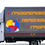 Грузоперевозки. Переезды по Щекино, Туле и области