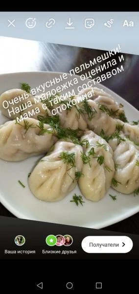 Фото Домашние пельмени