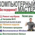 Компьютерный Доктор