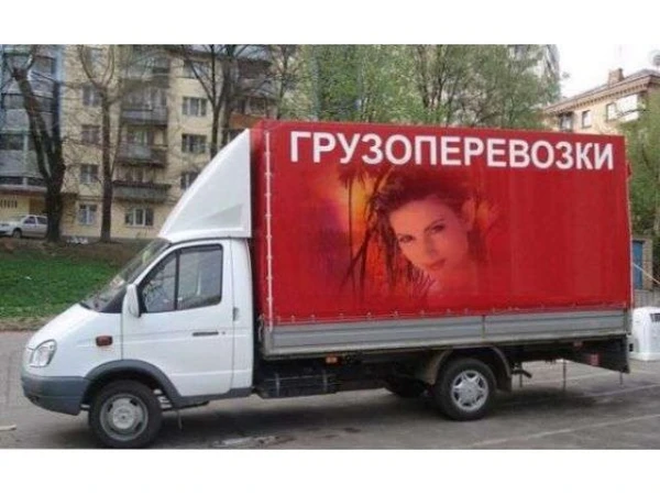 Фото Грузоперевозки грузчики Кокошкино Зайцево