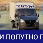 Фото №3 Грузоперевозки из/в Екатеринбург
