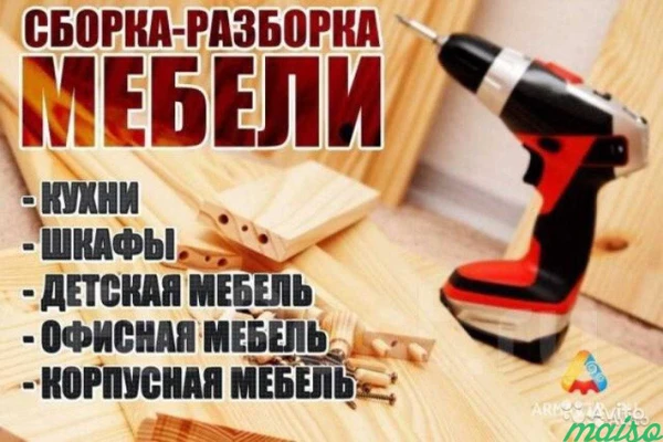 Фото Сборка  мебели в Чехове