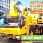 Фото №13 Аренда Автокран 100-220 тонн Grove GМК-5220 Усинск