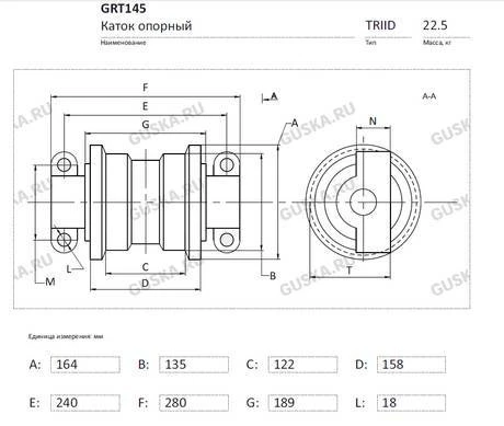 Фото Каток опорный GRT145