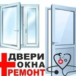 Ремонт пластиковых окон