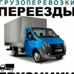 Газели, переезды, грузчики