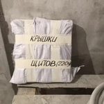 Фото №6 Услуги Электрика частично и под ключ
