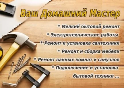 Фото Мастер Универсал