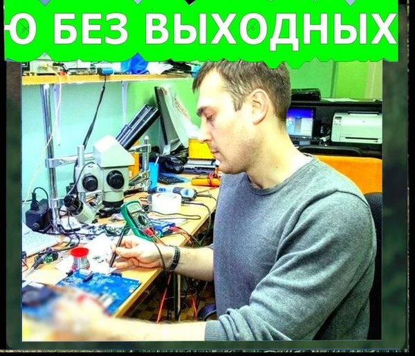 Фото РЕМОНТ КОМПЬЮТЕРОВ. ЧАСТНАЯ КОМПЬЮТЕРНАЯ ПОМОЩЬ. НЕД0РОR0