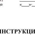 Расчет тормозных башмаков, паспорта ж/д путей