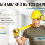 Фото №2 Муж на час... мастер на час...Сантехник
