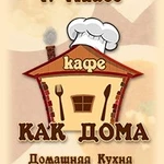 Вкусно покушать