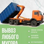 Вывоз мусора. Пухто 20, 27 кубов