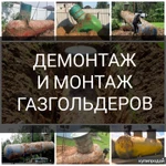 Фото №11 Газификация для дома/дачи [установка газгольдеров]