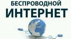 Фото Подключение интернет 4G и тв в Дом