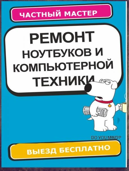Фото СЛОМАЛСЯ ИНТЕРНЕТ