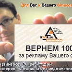 Сайт за 3 шага от 1 дня 1000 визиток в подарок